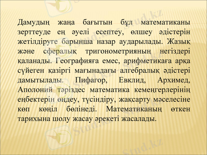 Slide 8