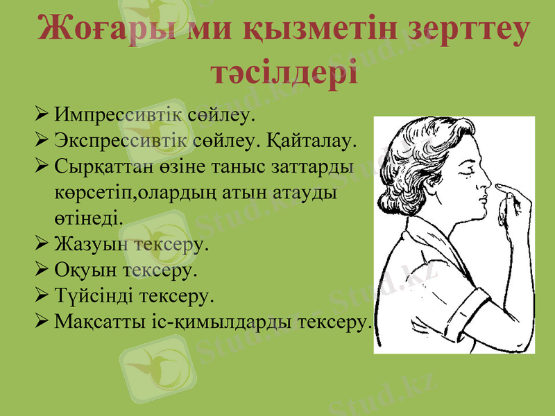 Slide 10