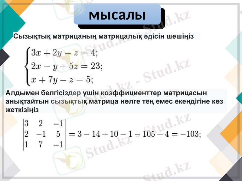 Slide 7