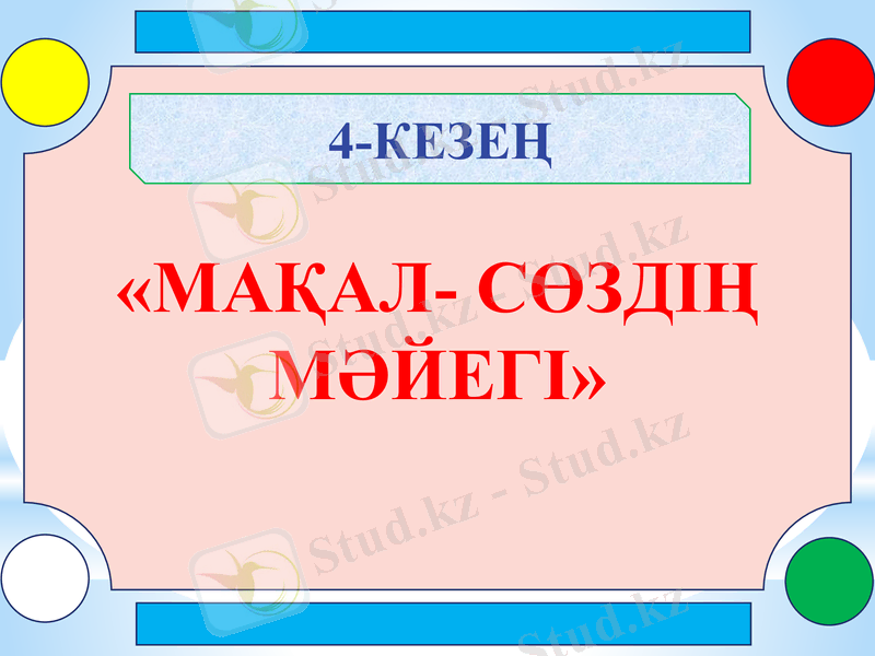 Slide 23