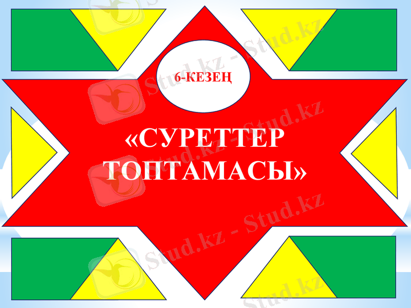 Slide 25