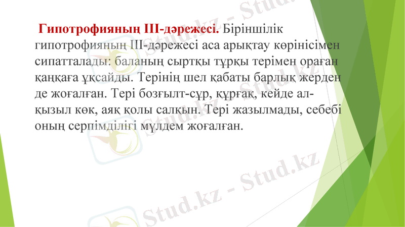 Slide 14