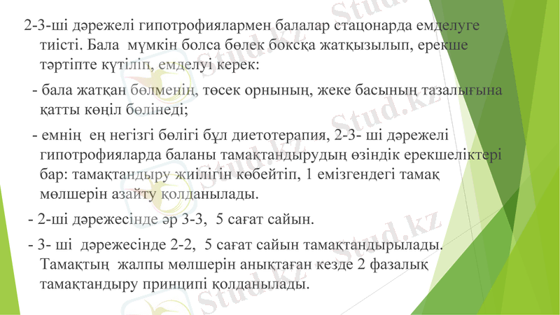 Slide 19