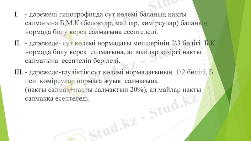 Slide 20