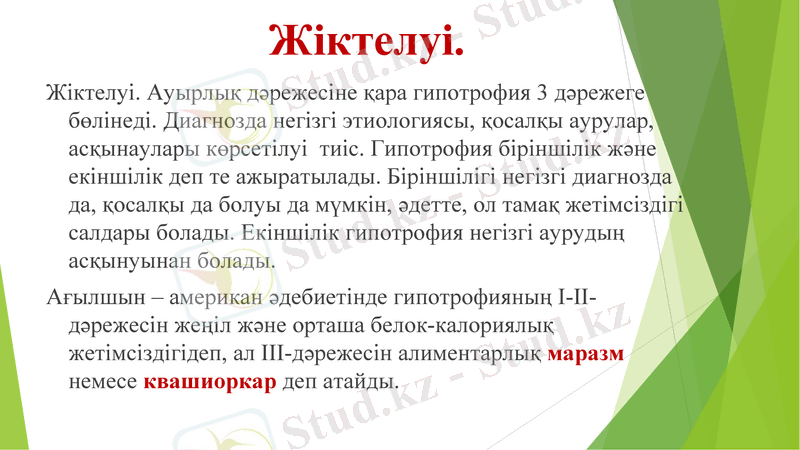 Slide 8