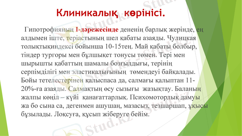 Slide 9