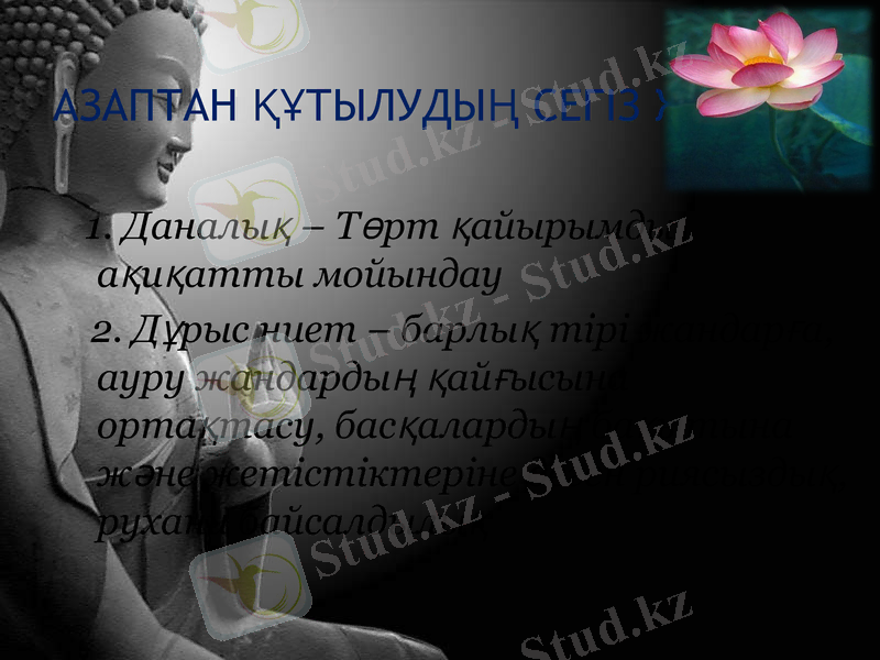 Slide 10