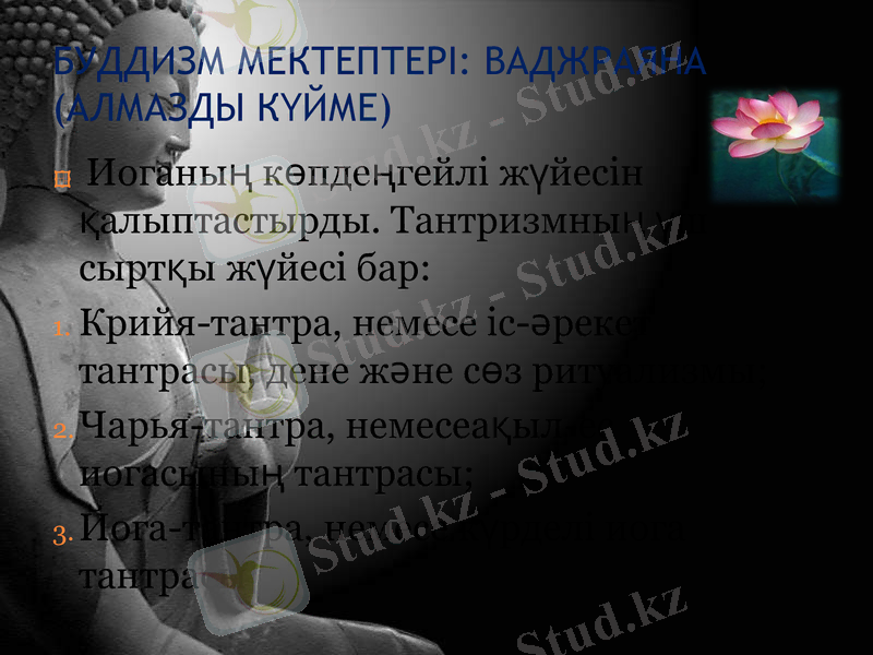 Slide 14