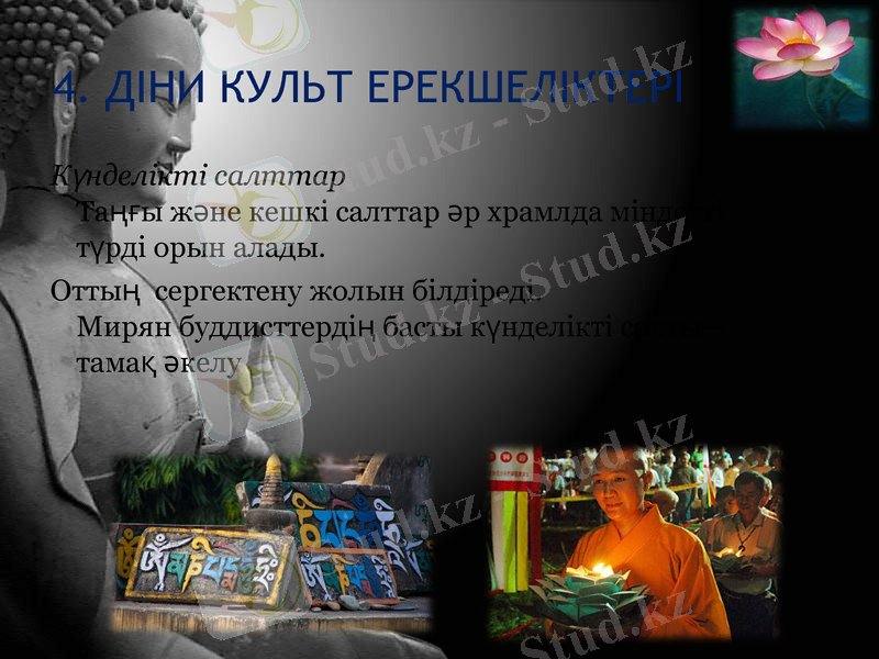 Slide 16