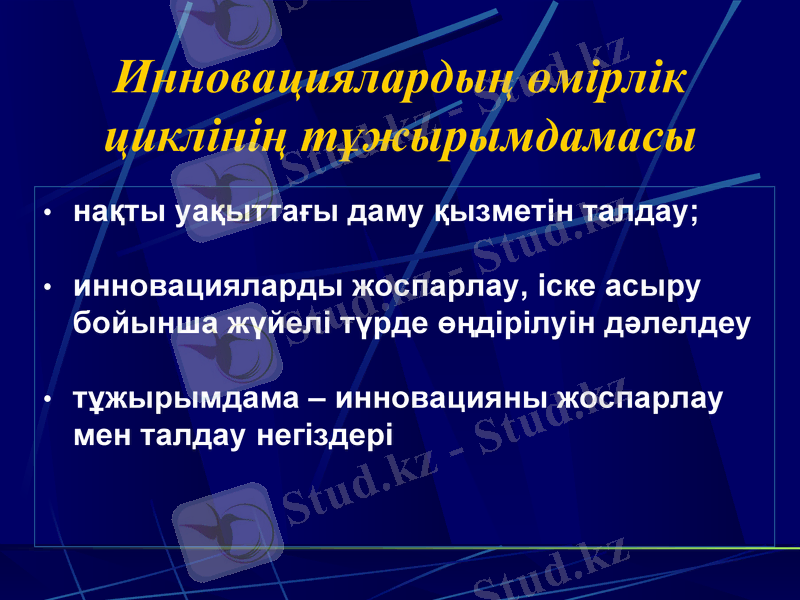 Slide 24