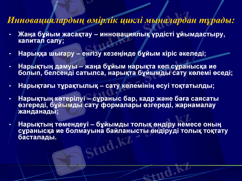 Slide 25