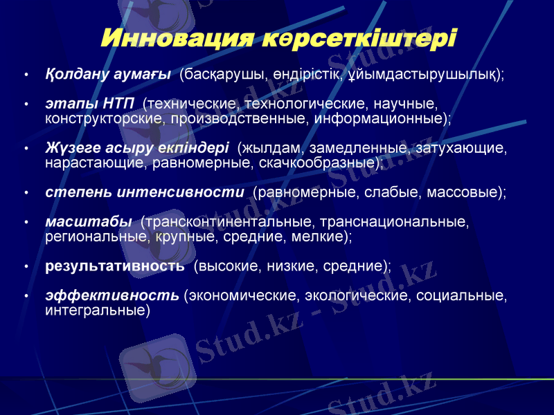 Slide 27
