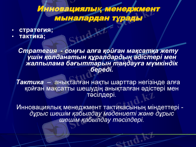 Slide 33