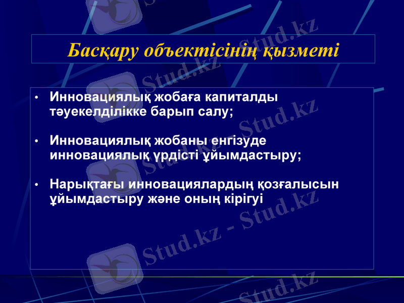 Slide 37