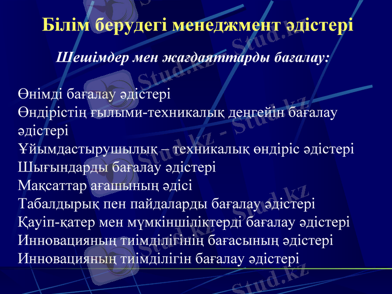 Slide 7