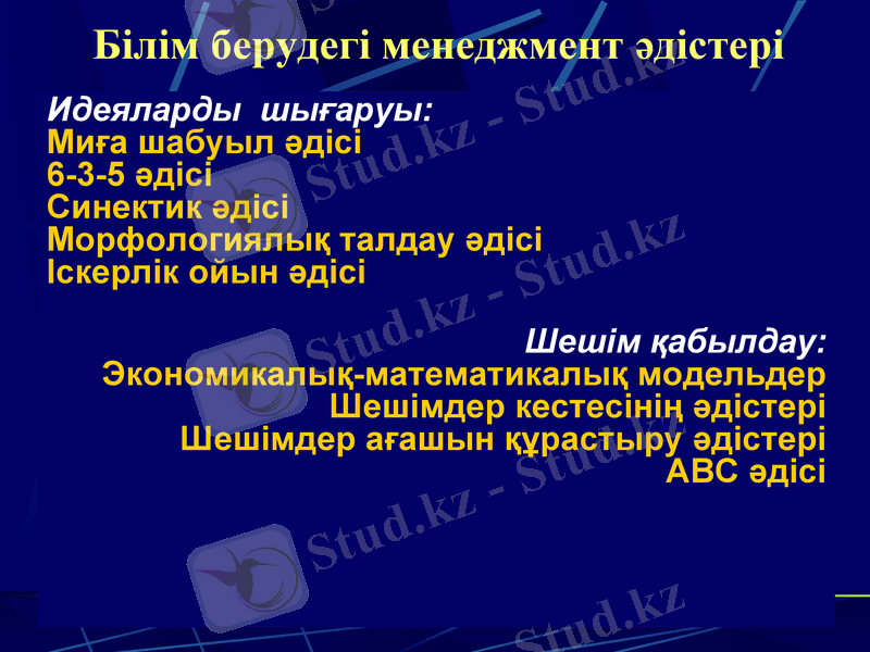 Slide 8