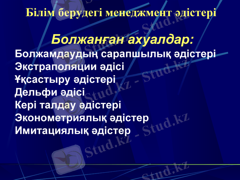 Slide 9