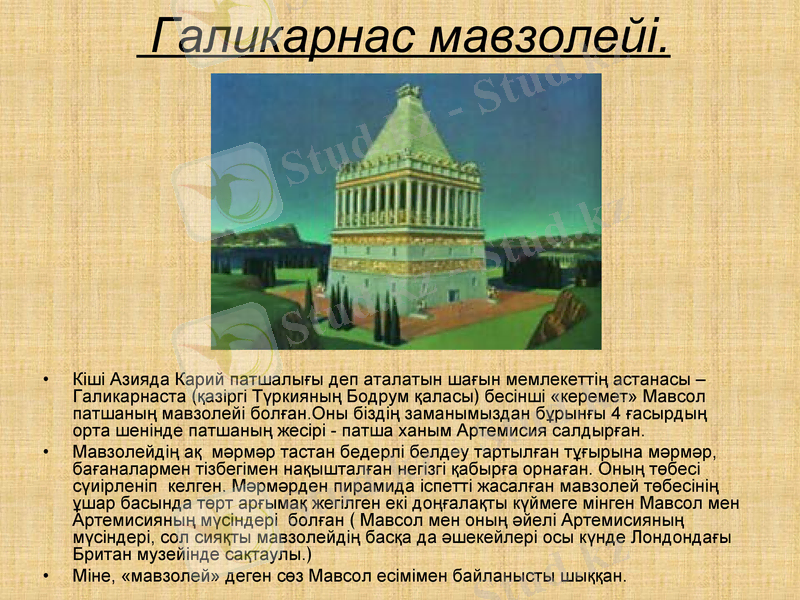 Slide 8