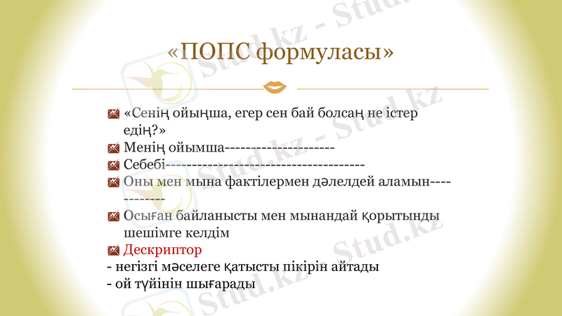 Slide 13