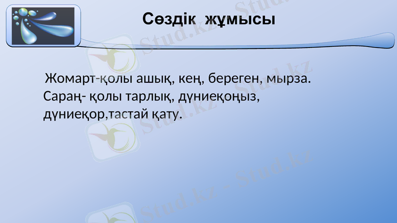 Slide 2