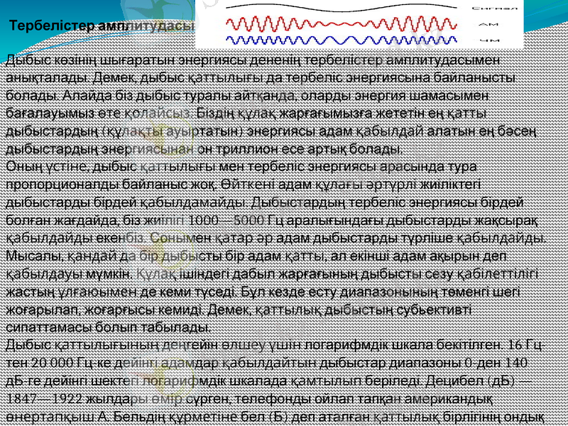 Slide 12