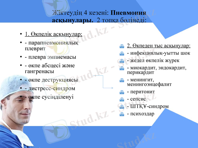 Slide 16