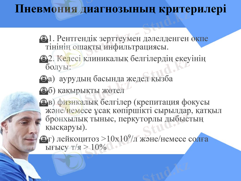 Slide 21