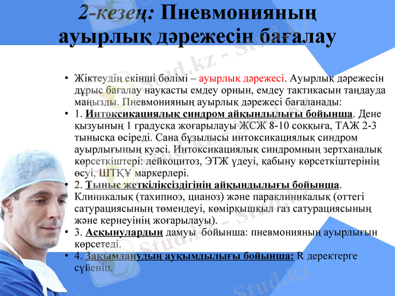 Slide 7