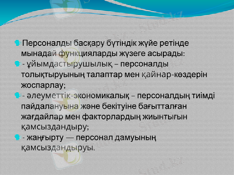 Slide 7