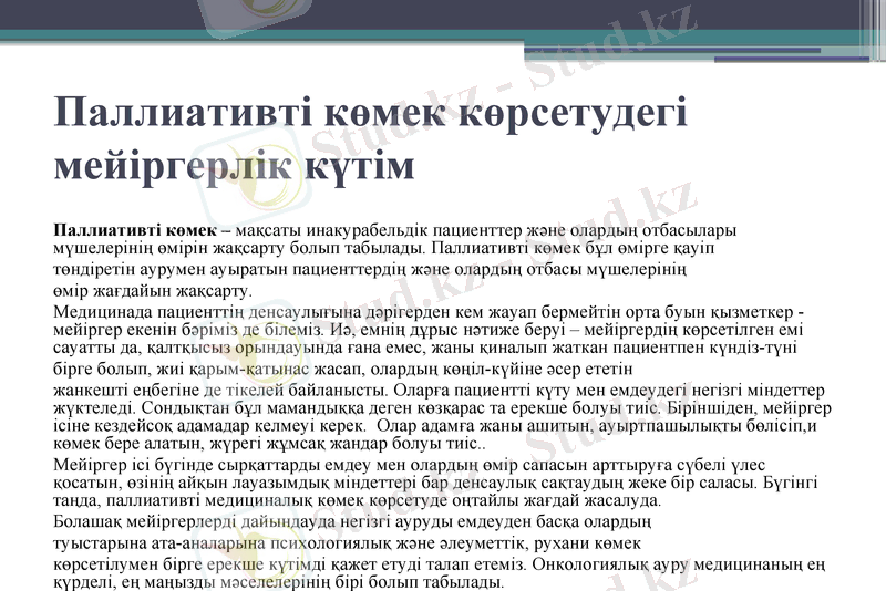 Slide 9