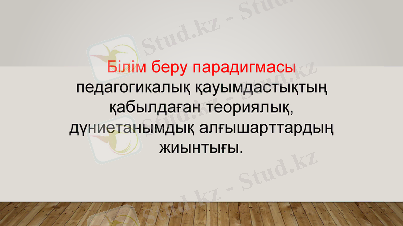 Slide 5