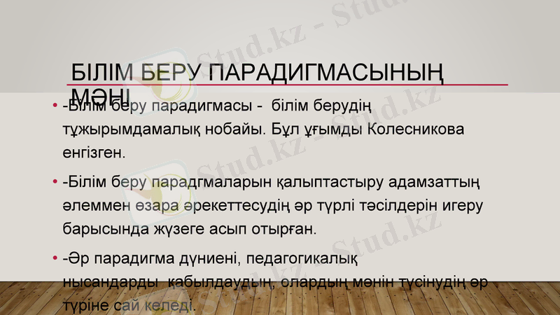 Slide 6