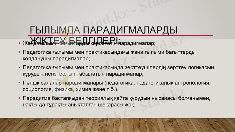 Slide 8