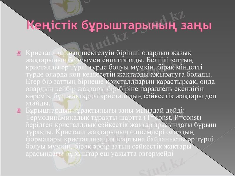 Slide 14