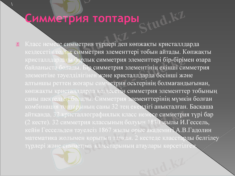 Slide 2