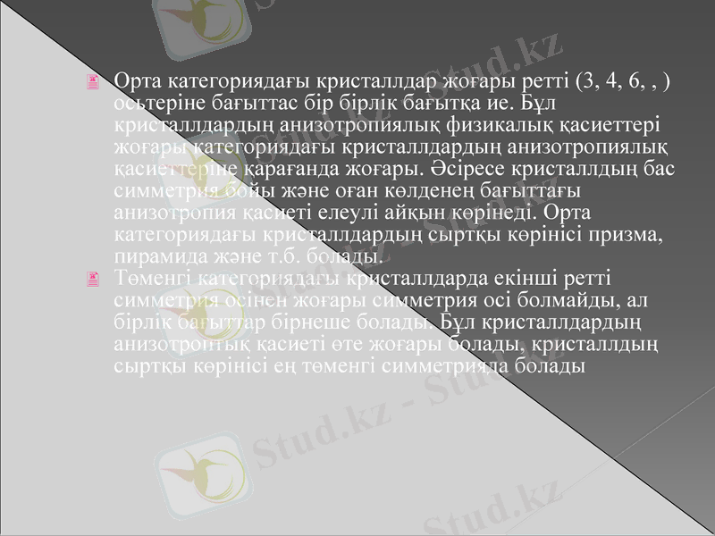 Slide 6