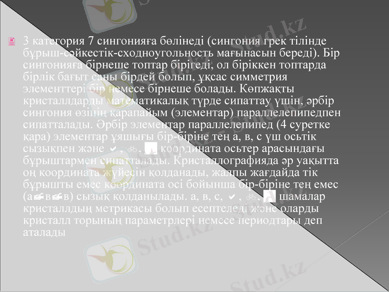 Slide 7