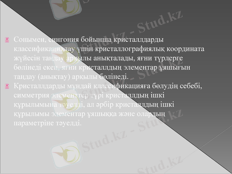 Slide 8