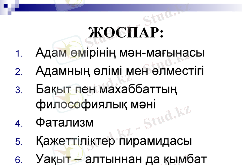 Slide 2