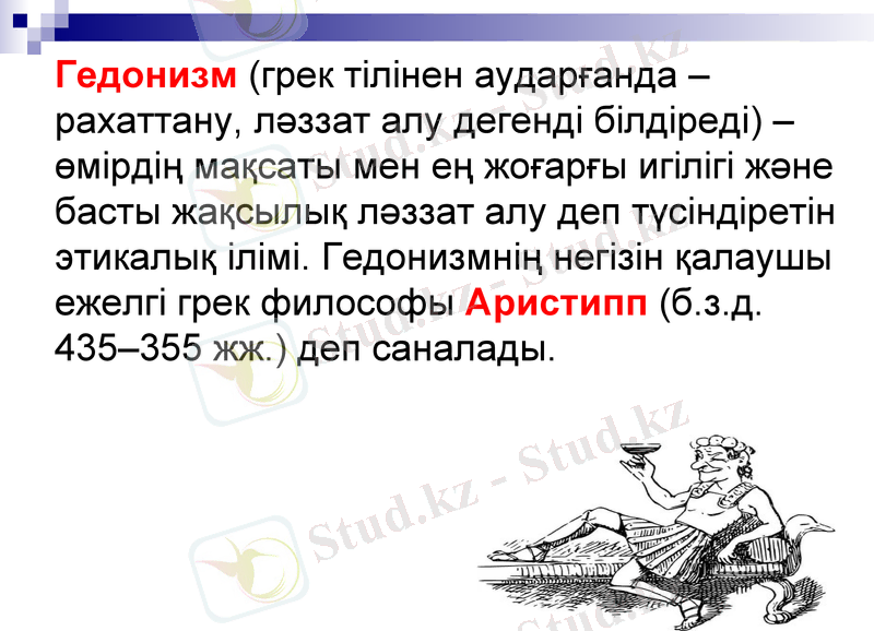 Slide 20