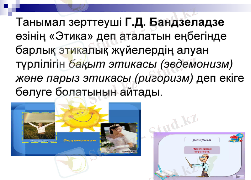 Slide 23