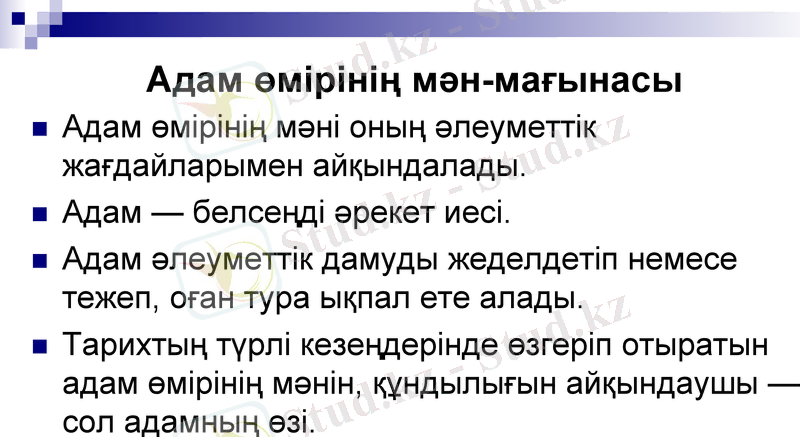 Slide 3