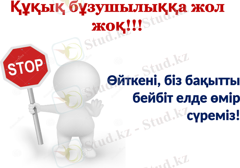 Slide 18