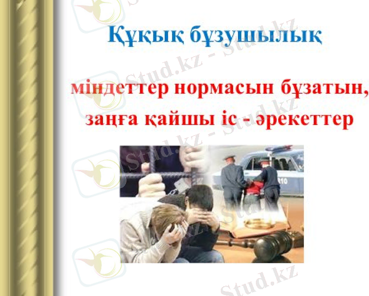 Slide 3