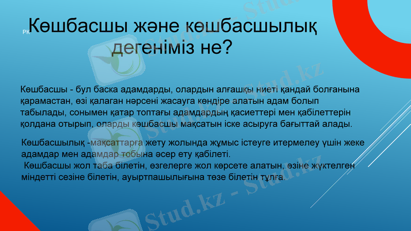 Slide 2