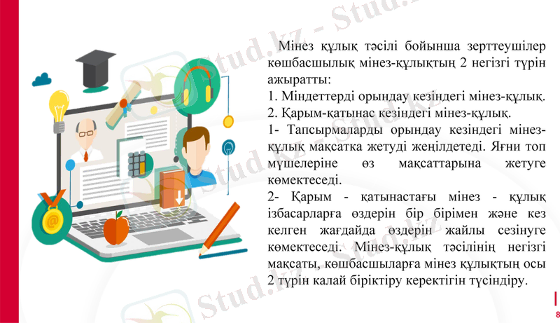 Slide 8