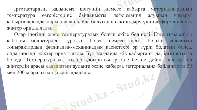 Slide 11
