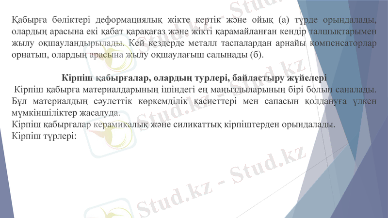 Slide 13