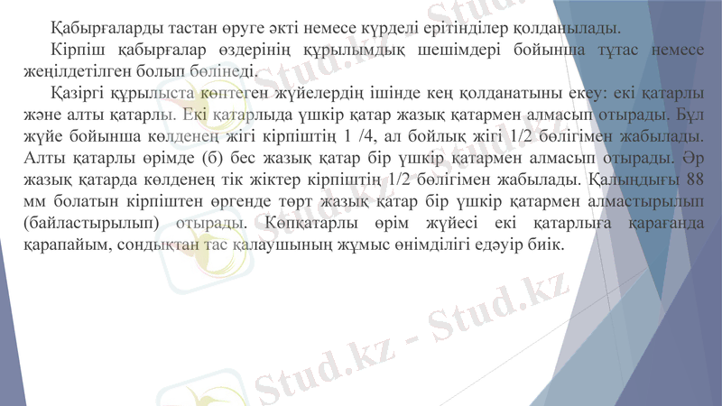 Slide 16