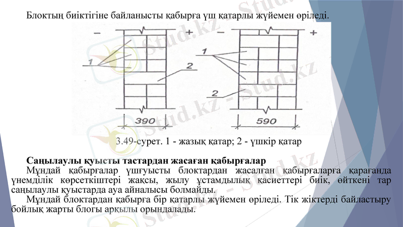 Slide 25
